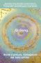 copertina-qigong-storie